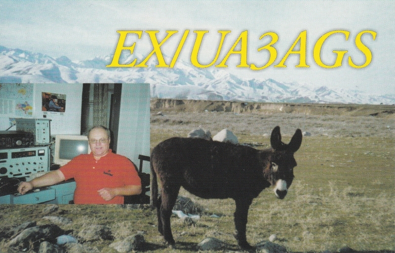 EX_EX_UA3AGS